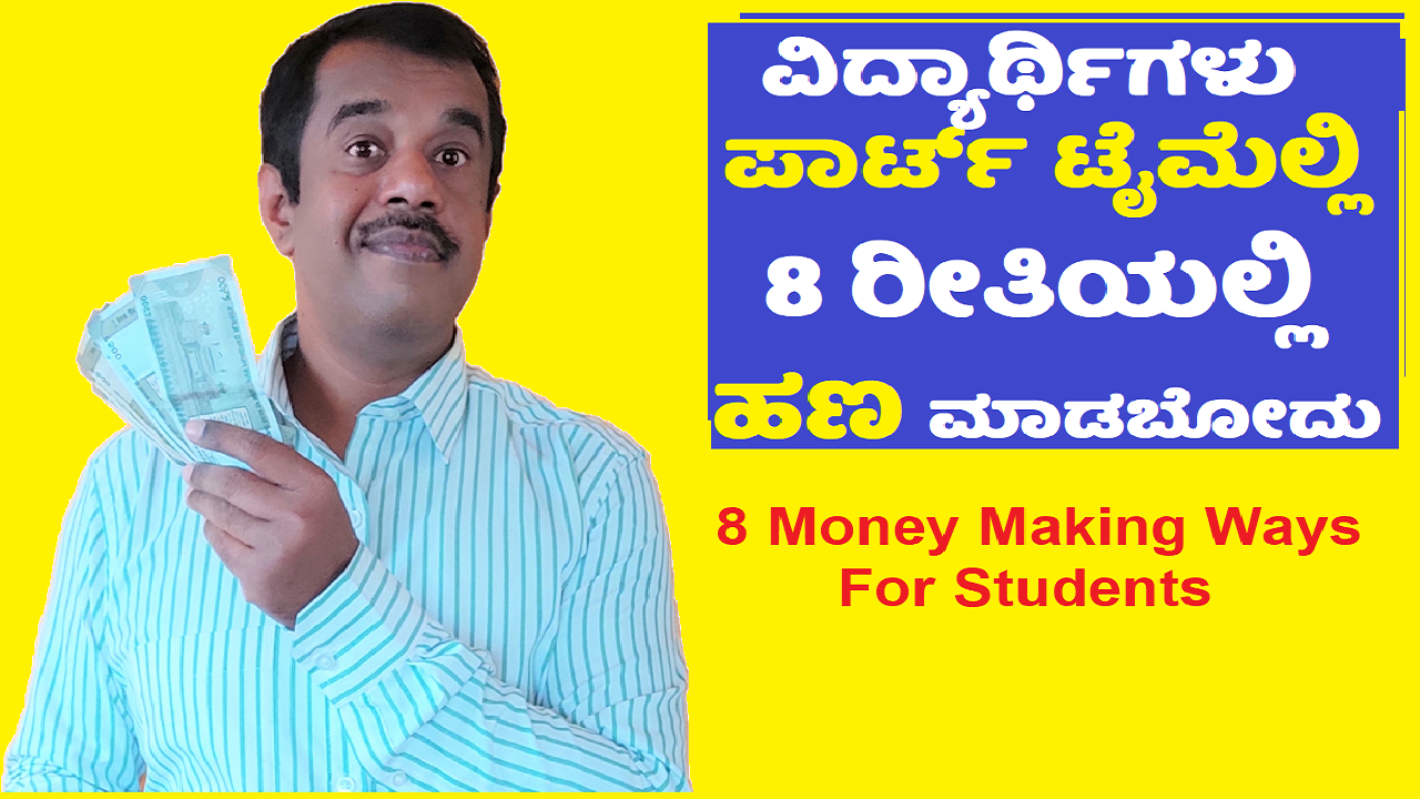 8 ways to make money part time by students or professionals