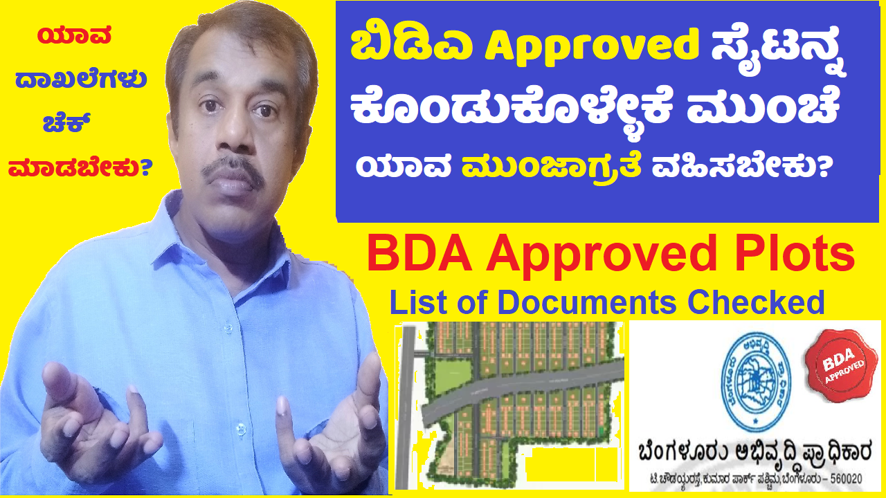 bda approved property list of documents to be checked in bangalore to buying it in kannada