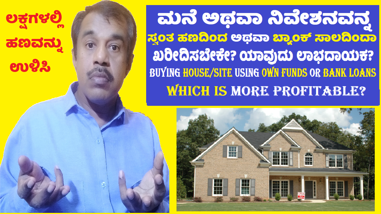 buying property tips - buying with own funds or with bank loans