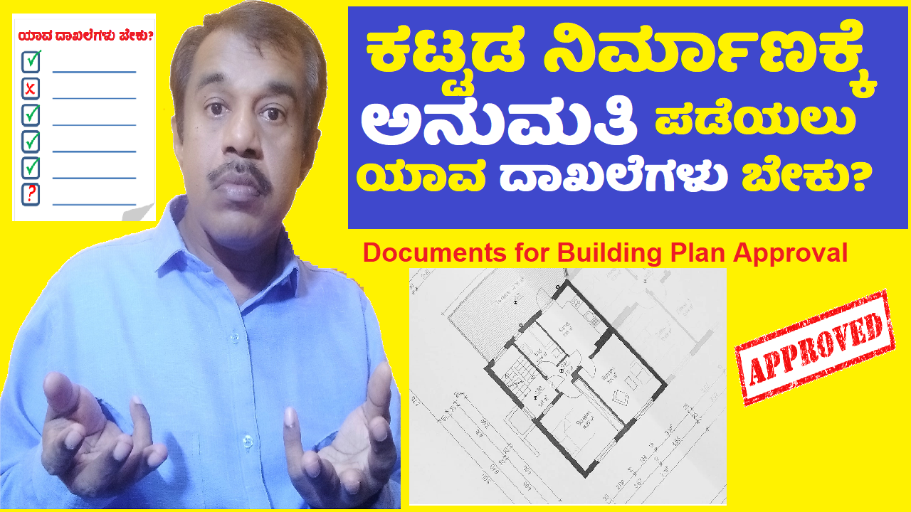 documents required for residential building plan approvals