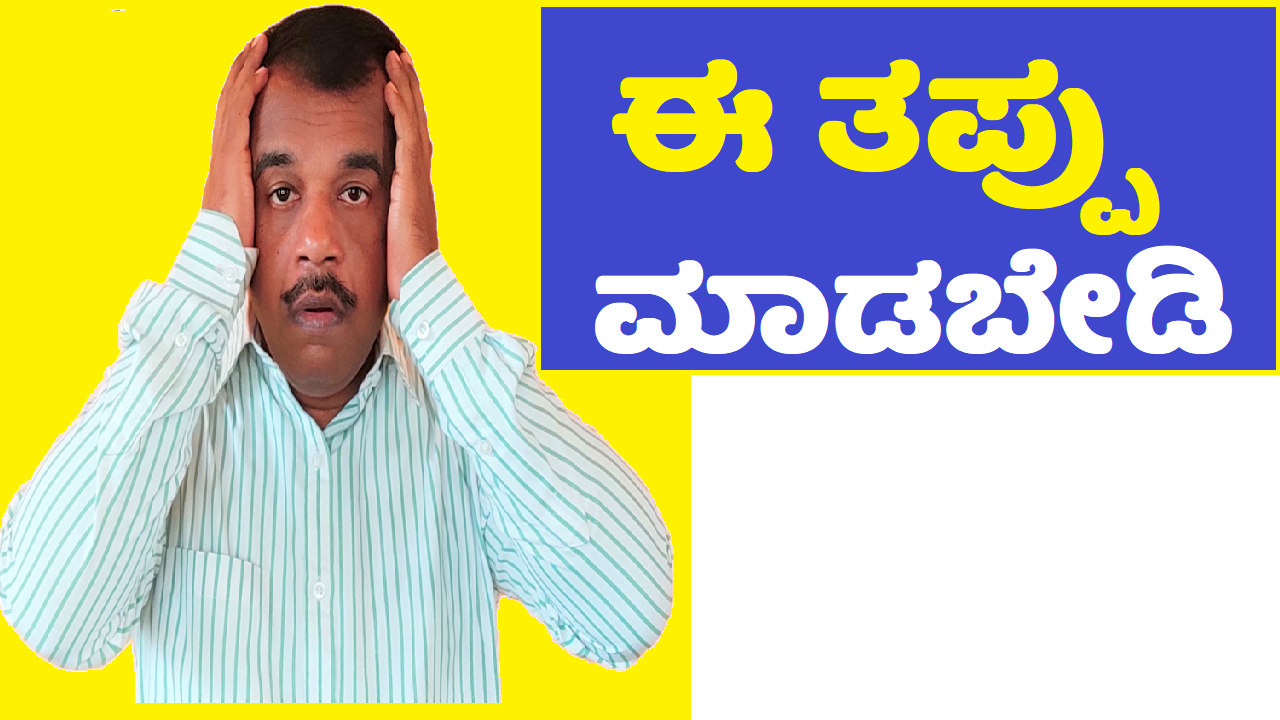 home loan defaulted - what next options explained in kannada updated