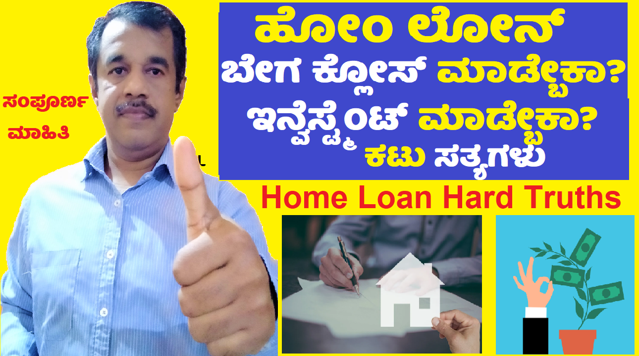 home loan hard truth on loan closure vs investment