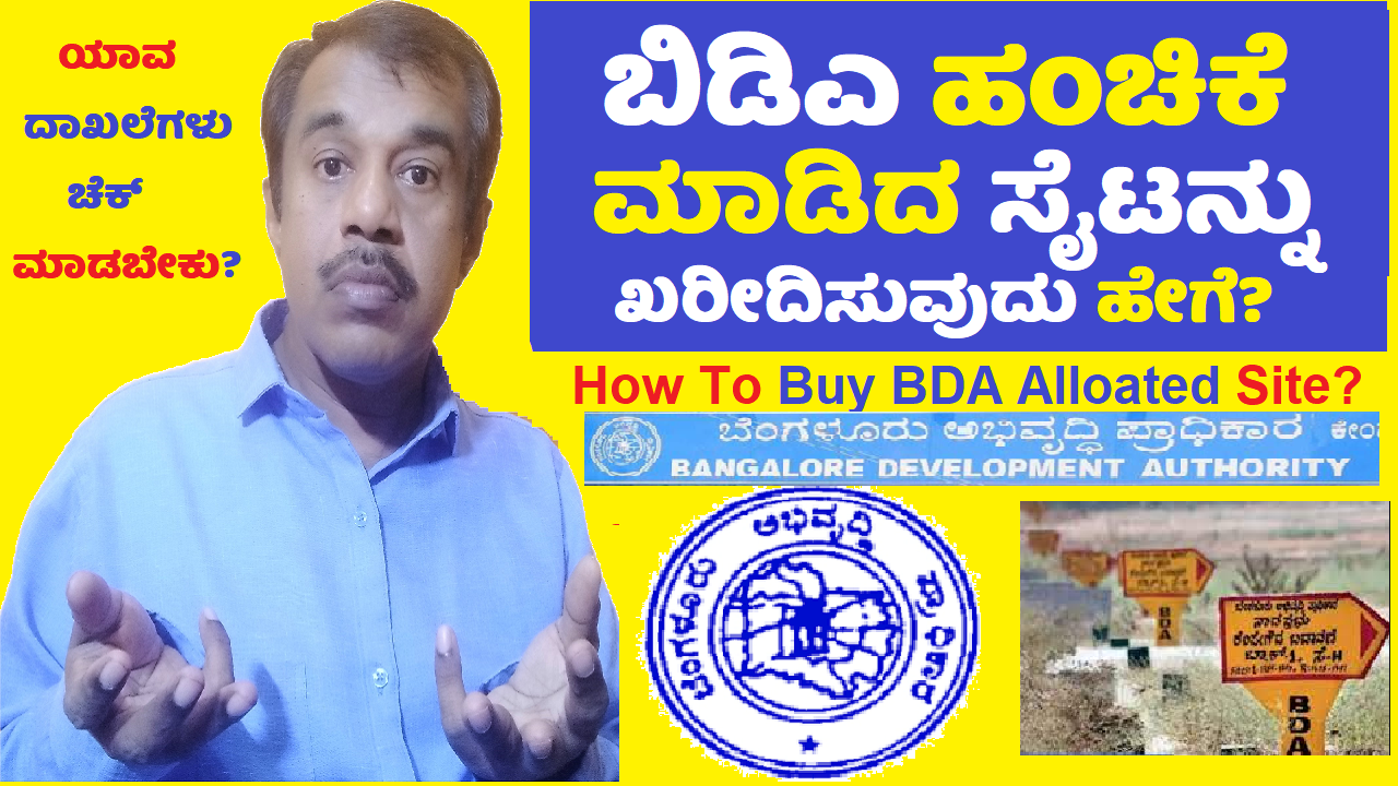 how to buy bda alloted plots in bangalore - what documents to verify explained in kannada