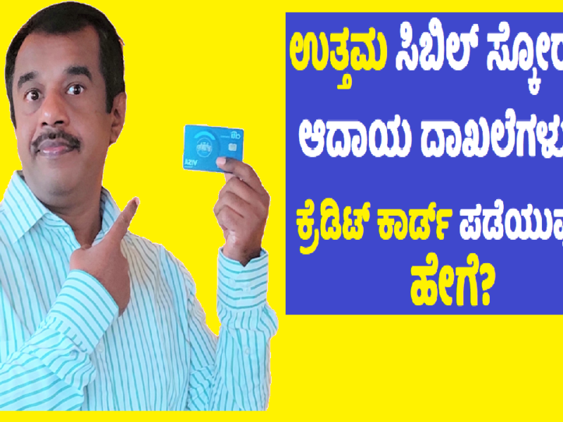 how to get the credit card against Fixed deposit(FD) explained in kannada updated