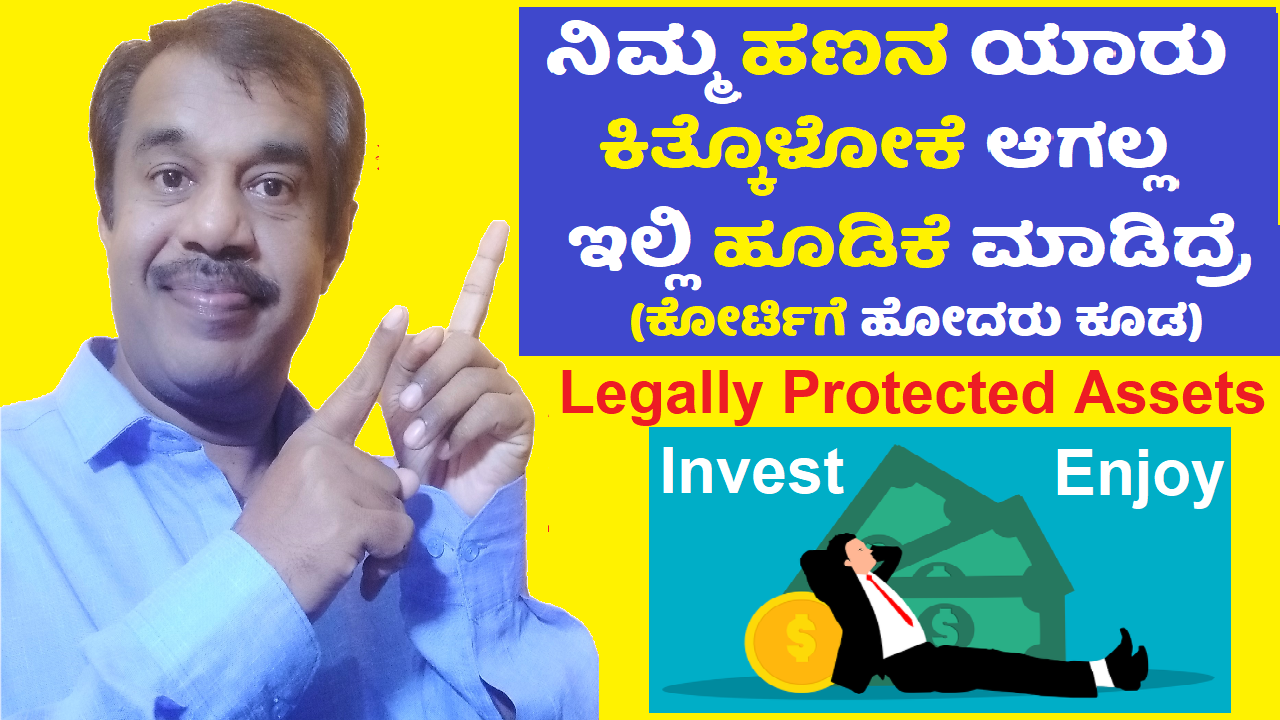 investment assets that has legal protection from court attachments (NSC-PPF) explained in kannada