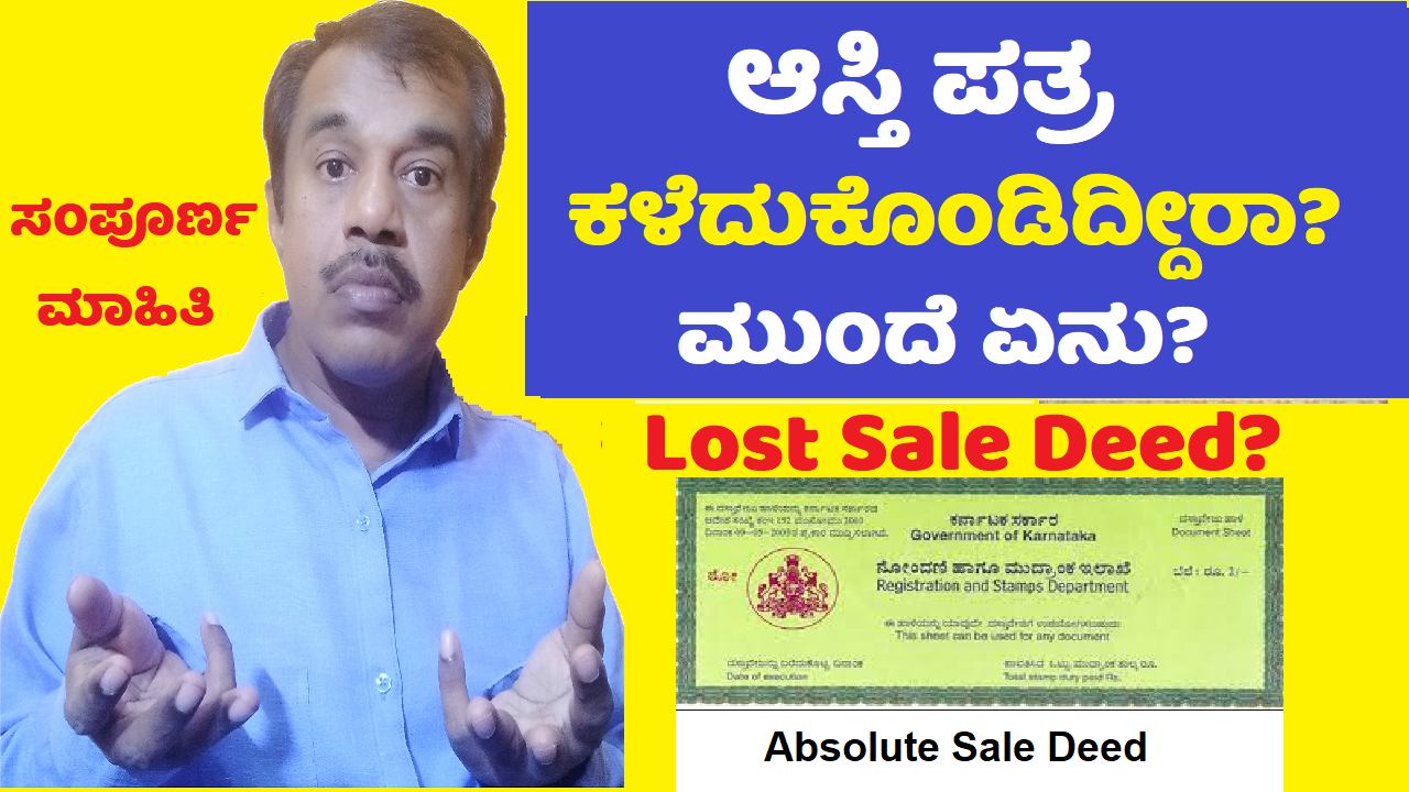 lost sale deed what next process explained in kannada