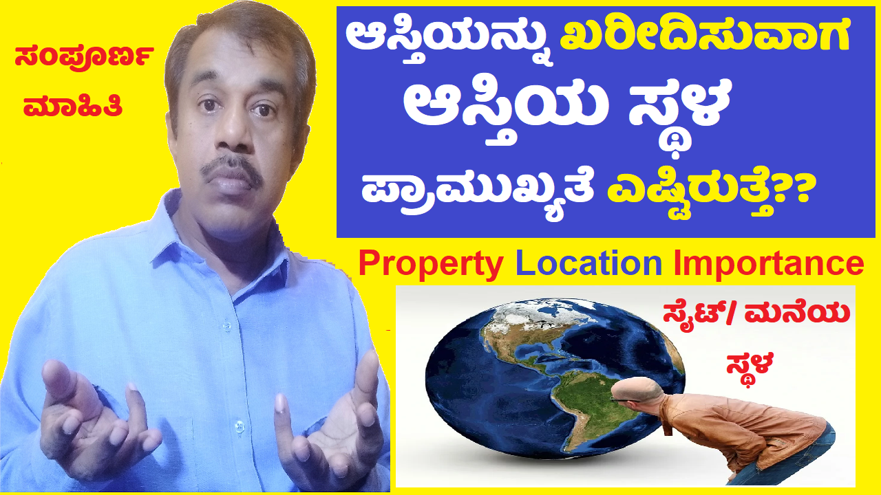 property buying tips - importance of location explained in kannada