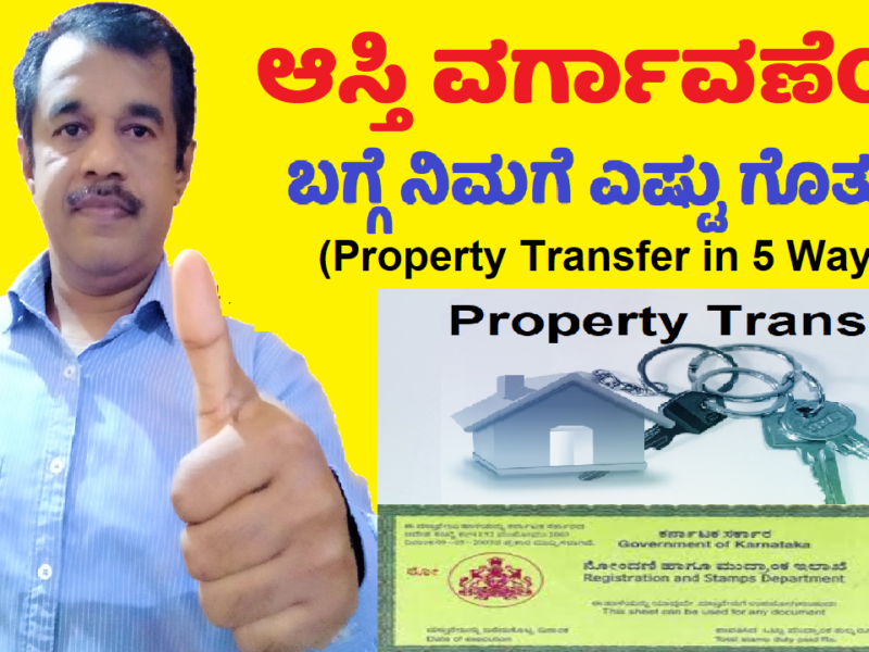 property transfer in 5 ways in karnataka