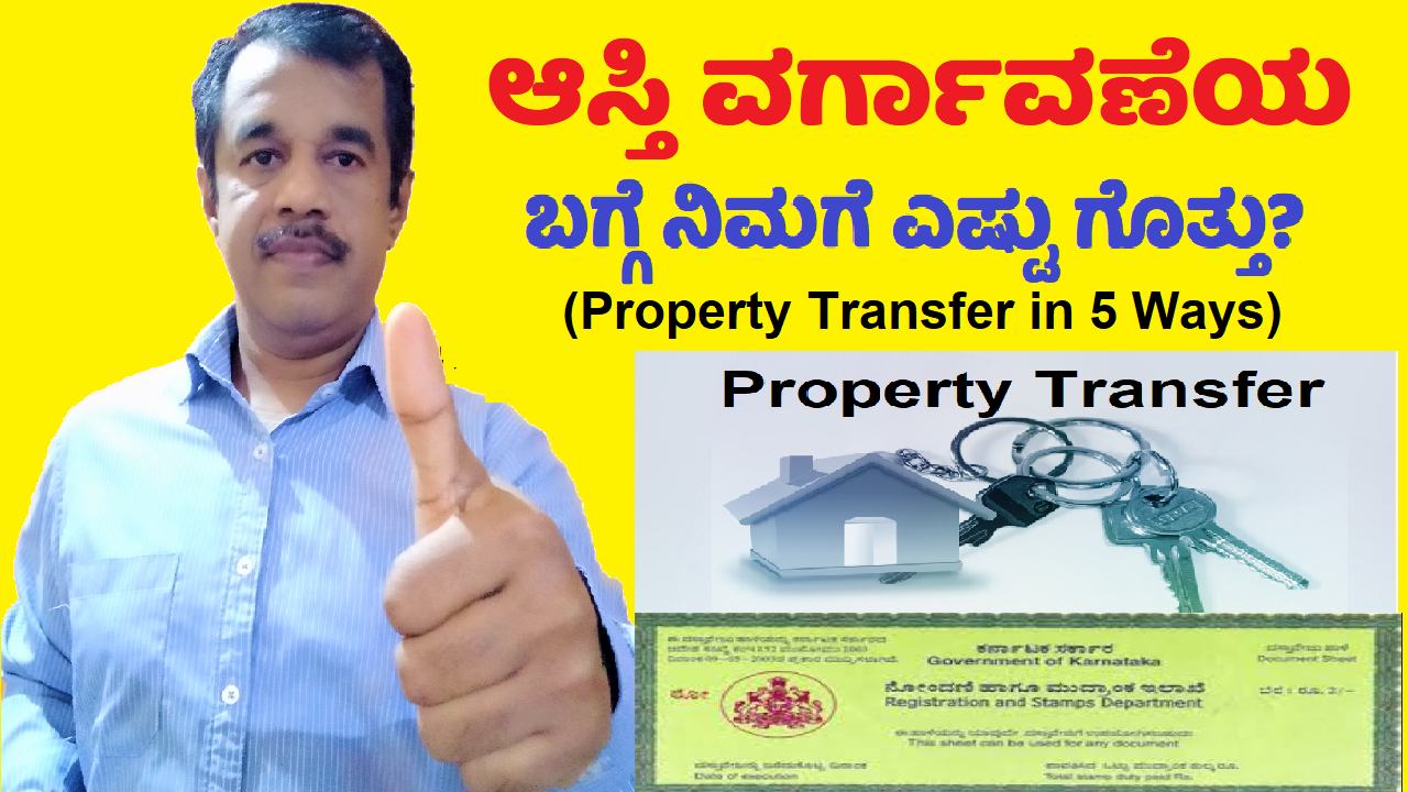 property transfer in 5 ways in karnataka