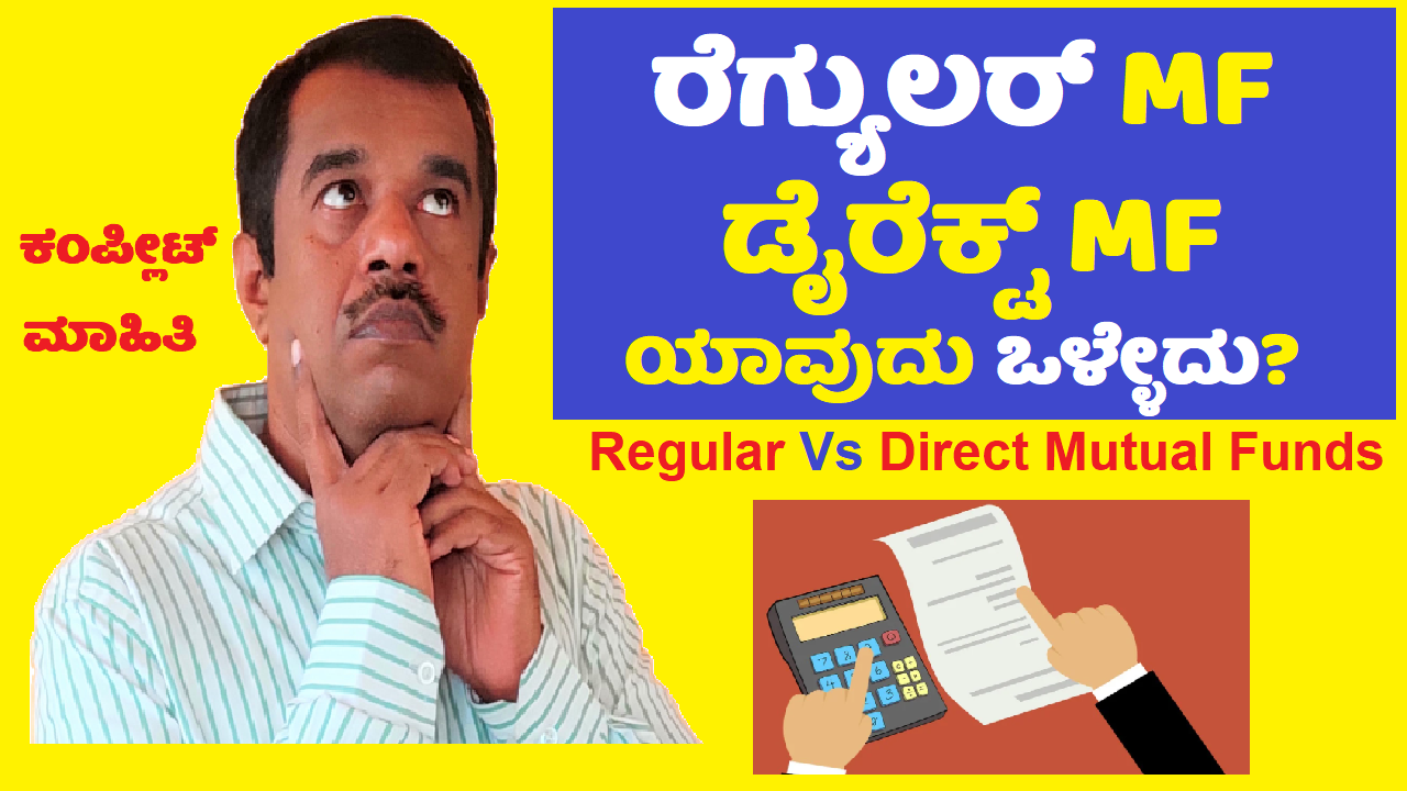 regular mutual funds vs direct mutual funds which is better